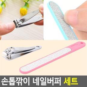[깨비몰]손톱버퍼/큐티클제거/손톱깍이/네일케어/야슬 (8120332A)