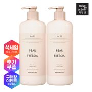 [가격할인]미쟝센 스킨케어 퍼퓸 트리트먼트 900ml* 2입(옵션)