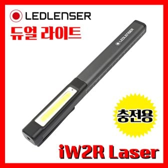 레드랜서 엘이디랜서 iW2R Laser 모음 150루멘 502083 충전용 손전등 워크라이트 레드랜서