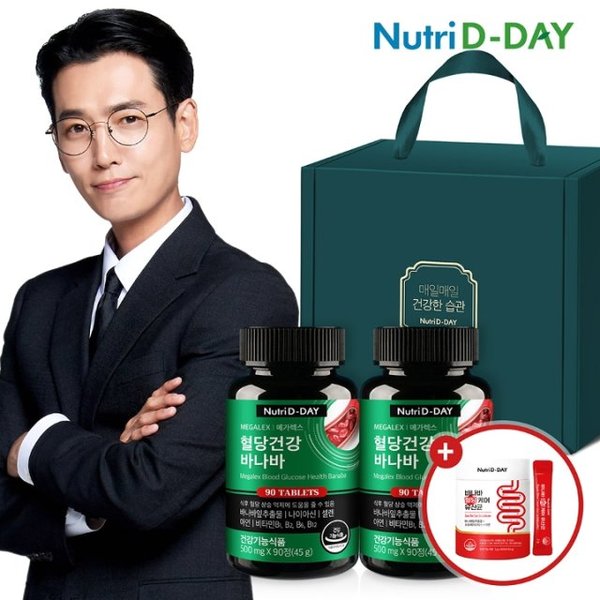 뉴트리디데이 메가렉스 혈당건강 바나바 90정 2개입 선물세트 + 증정