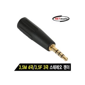 [NM-JR10] NETmate NM-JR10 3.5M 4극/3.5F 3극 스테레오 젠더