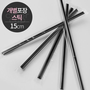  커피스틱 개별포장 15cm 1000개 블랙