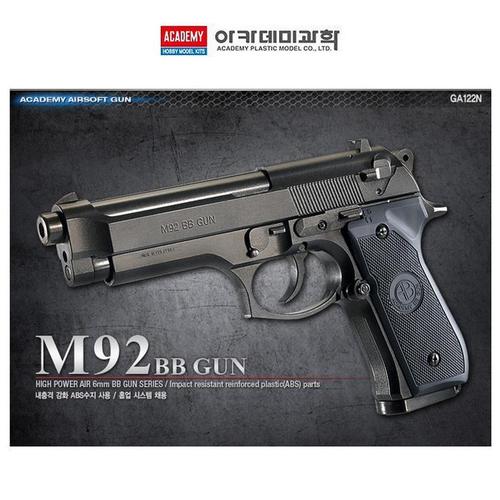 아카데미 M92F BB GUN BB탄총 (17212)(1)