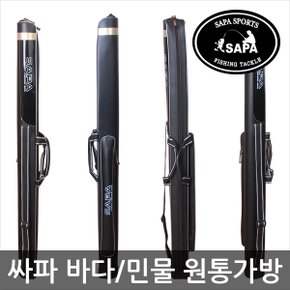 싸파 STB-302 120cm 루어 낚시 원통 가방 2개 세트