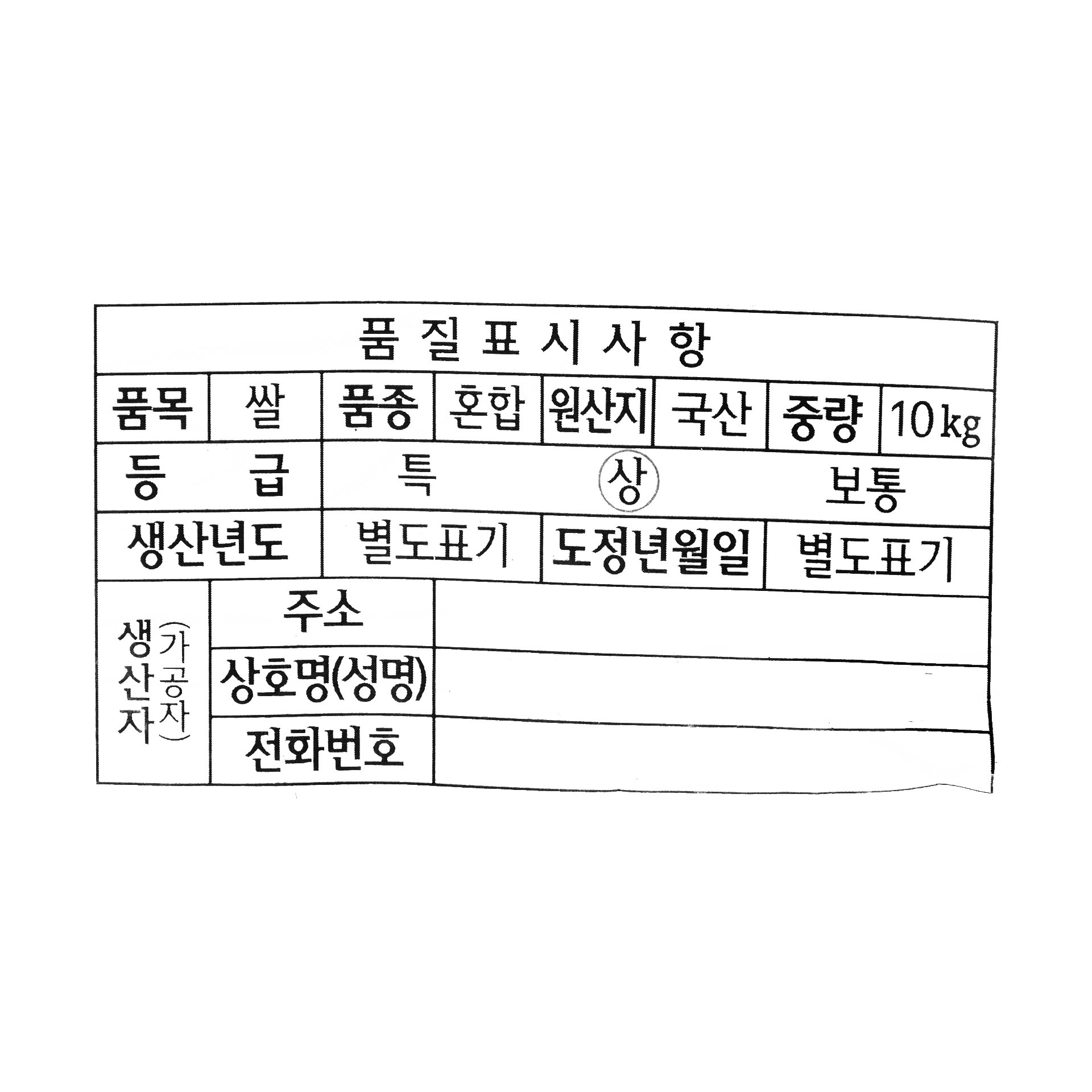 품질표시이미지1