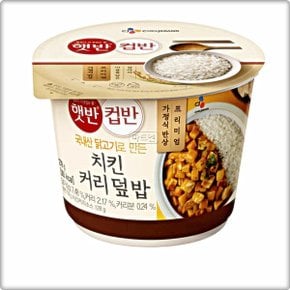 CJ 햇반 컵반 치킨커리 덮밥 278g 6개