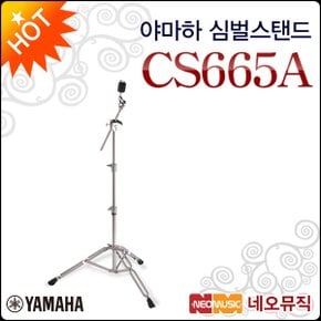 심벌 스탠드 YAMAHA Cymbal stand CS665A