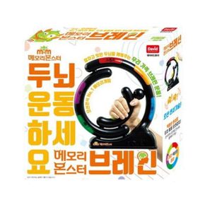 메모리 몬스터 브레인_P320291226