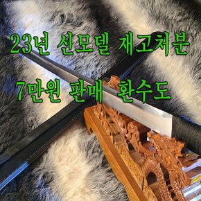 [가검] 가야 한일도검 재고처리 가야한일도검 신모델 진가검 무사도-환수도