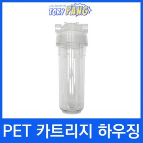 PET 카트리지 하우징 투명 길이 250mm 1/2(15A)