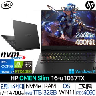 HP 인텔 14세대 i7 RTX 4060 240Hz WQXGA 윈도우11 게이밍 노트북 OMEN 오멘 슬림 16-U1037TX