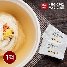 빅마마이혜정 시크릿코인 구수한맛 80g 1팩[34078449]