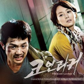 O.S.T - 코인 라커 MUSIC BY WOODY KIM