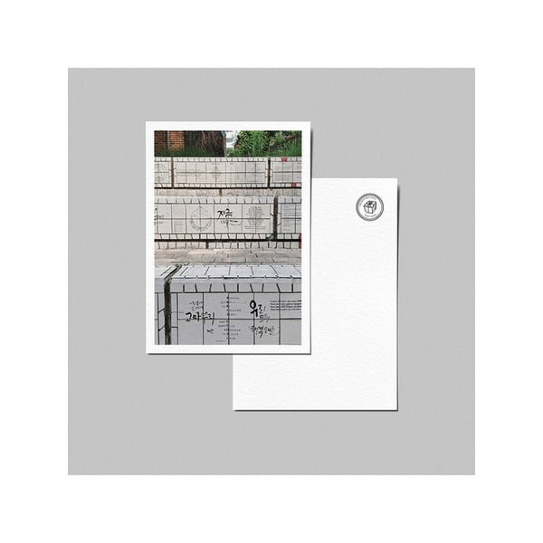 시그니처 엽서_서래마을 파리 15구 공원