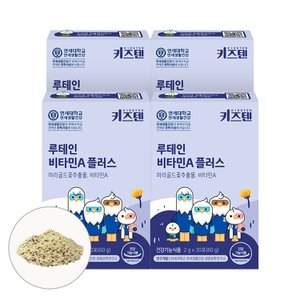 키즈텐 연세 키즈텐 루테인 비타민A 플러스 2g x 30포, 4박스