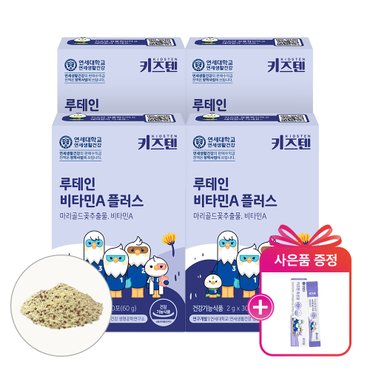 키즈텐 연세 키즈텐 루테인 비타민A 플러스 2g x 30포, 4박스