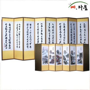 텐바이텐 예다움 8폭 추사글씨-산수화 병풍 (C0040)