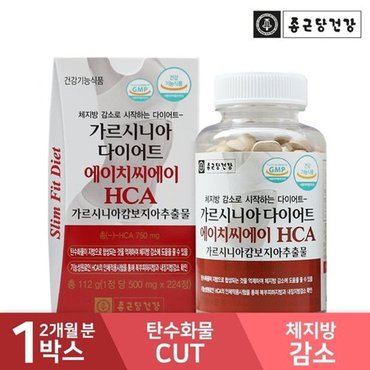 종근당건강 가르시니아 다이어트 HCA 1병