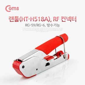 Coms 랜툴. BNC 커넥터. RG-59 RG-6. 방수기능