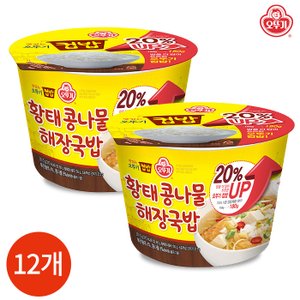  오뚜기 컵밥 황태 콩나물 해장국밥 301.5g x 12개