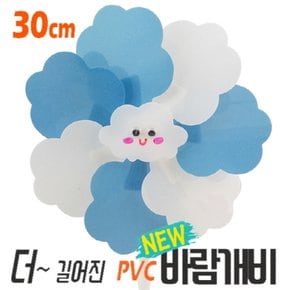 [만들기패키지] 오렌지 구름 PVC바람개비만들기1008395