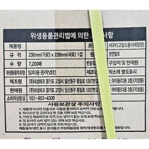 월드 칵테일냅킨(무지 A초록 7200매)