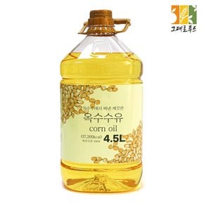옥수수유 4.5L 옥배유