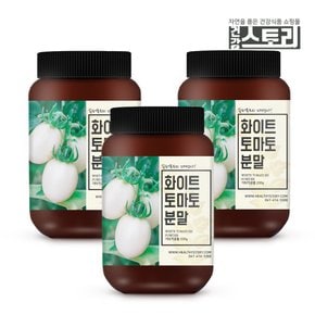 화이트토마토분말 가루 200g X 3통