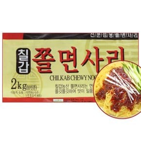 칠갑 쫄면사리 10인분 2kg 2개 (식자재 실온보관)