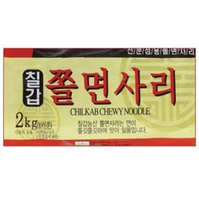 칠갑 쫄면사리 10인분 2kg 2개 (식자재 실온보관)