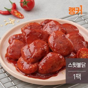 랭커 신상출시1팩담기/그릴드 소스 닭가슴살 스윗불닭 100g 1팩