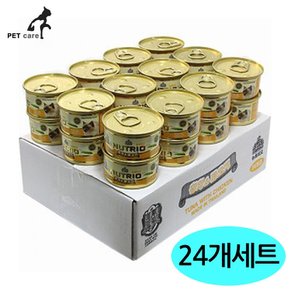 뉴트리오CAT 캔 80g 참치 닭고기 24개세트 1박스 고양이 간식 사료