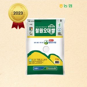 팸쿡 2023년산 동송농협 철원오대쌀 4kg - 상