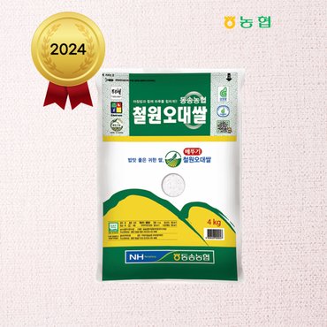 팸쿡 2024년산 동송농협 철원오대쌀 4kg - 상