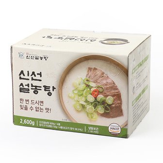 글로벌푸드 신선설농탕 650g x 4인분