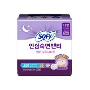 쏘피 안심 팬티 입는오버나이트 팬티형 대형 5P (S51108367)