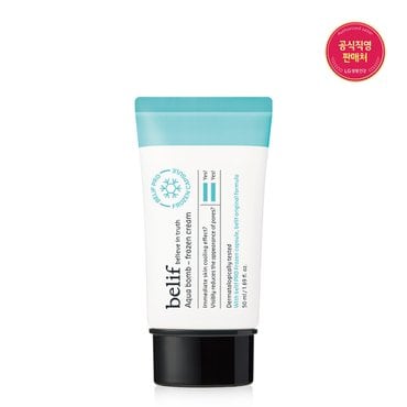 빌리프 아쿠아 밤 - 프로즌 크림 50ml