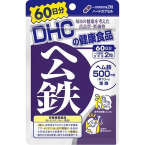 DHC 헴철 120알 (60일분) 3개 세트