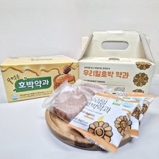 해나루 약과 2종세트(우리밀호박 20개+꿀먹은호박 20개) 총40개(+전용상자)