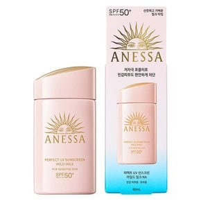 퍼펙트 UV 선 케어스크린 마일드 밀크 NA SPF50+ 60ml 1개
