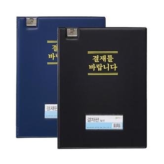 리빙비스타 결재판 클립/창문무/청색/F699-7/문화산업