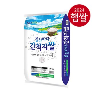 롯데상사 [무안농협] 전남 무안 간척지쌀 10kg/상등급/당일도정/새청무/23년산