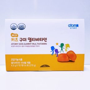 애터미 키즈 비건 구미 멀티비타민 (60구미 1개월분)