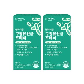 구강유산균 프레쉬 30정 2박스 프리미엄 구강유래유산균특허받은 구강유산균 4종 상쾌한 입 속
