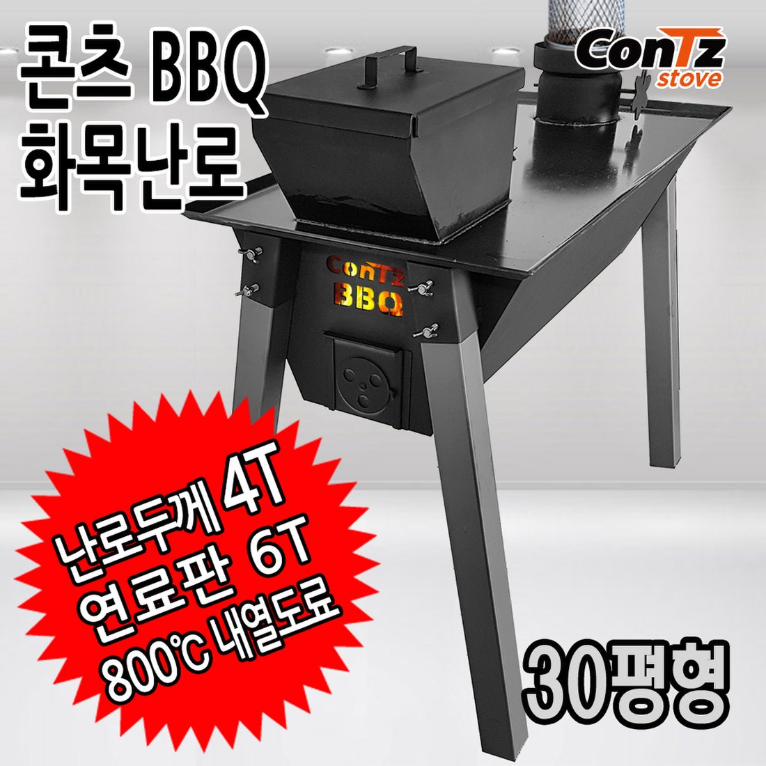 나무난로 장작난로 펠렛 펠릿 바비큐 캠핑 난로 Bbq 화목난로 Cz-W2, 신세계적 쇼핑포털 Ssg.Com