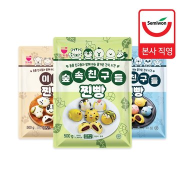 세미원푸드 이솝 찐빵 500g + 바다친구들 찐빵 500g + 숲속친구들 찐빵 500g