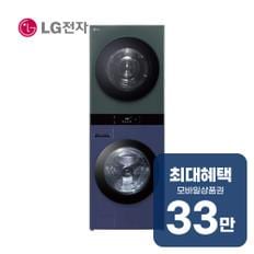 트롬 오브제컬렉션 워시타워 세탁기 25kg + 건조기 22kg WL22YGZU 렌탈 60개월 월 119900원