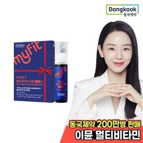 마이핏 멀티비타민 이뮨 128 8개입 1박스