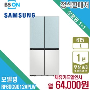 렌탈 삼성 비스포크 냉장고 4도어 615L 블루화이트 RF60C9012APLW 월77000원 5년약정