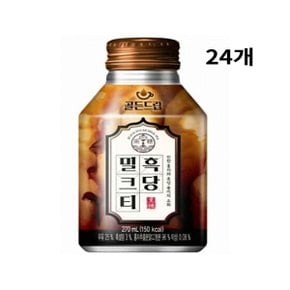 해태 골든드랍 흑당 밀크티 270ml 24개